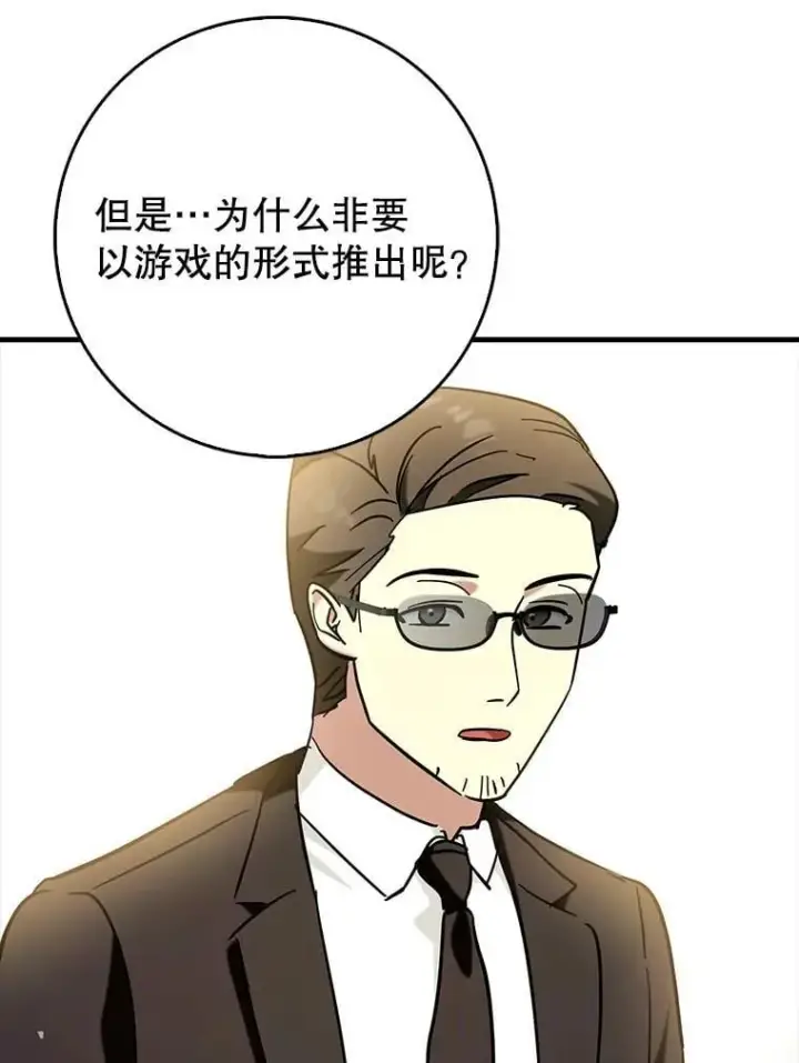 《虽是辅助，依旧带飞》67.重大宣言图132