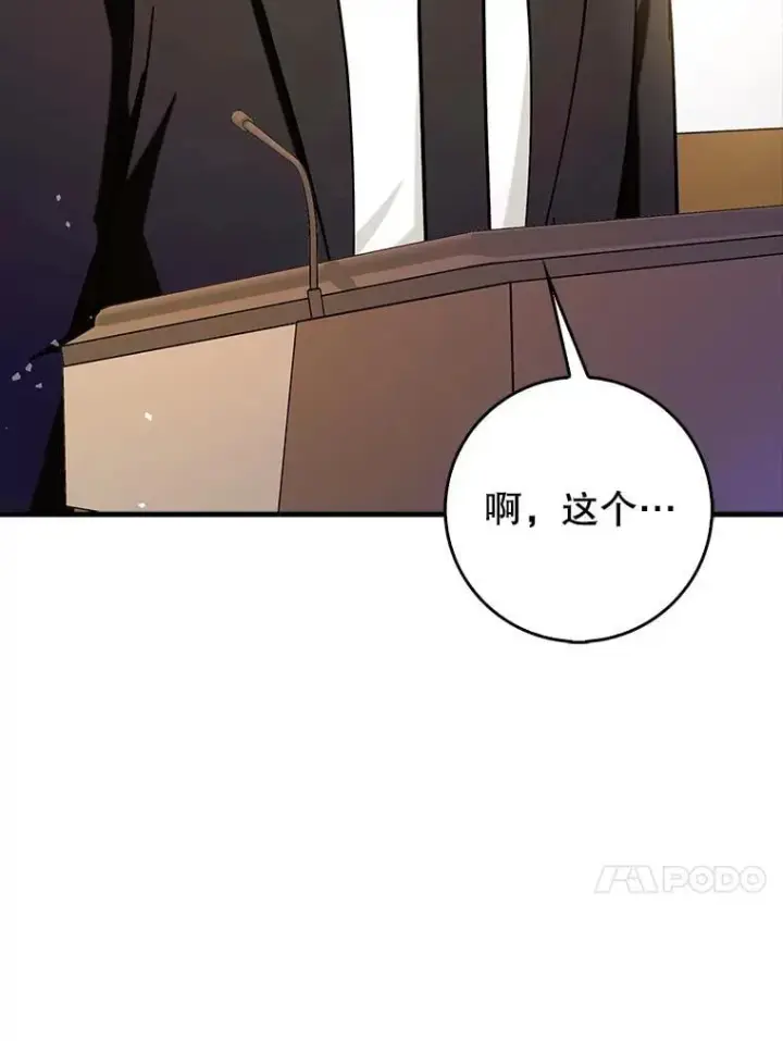 《虽是辅助，依旧带飞》67.重大宣言图133