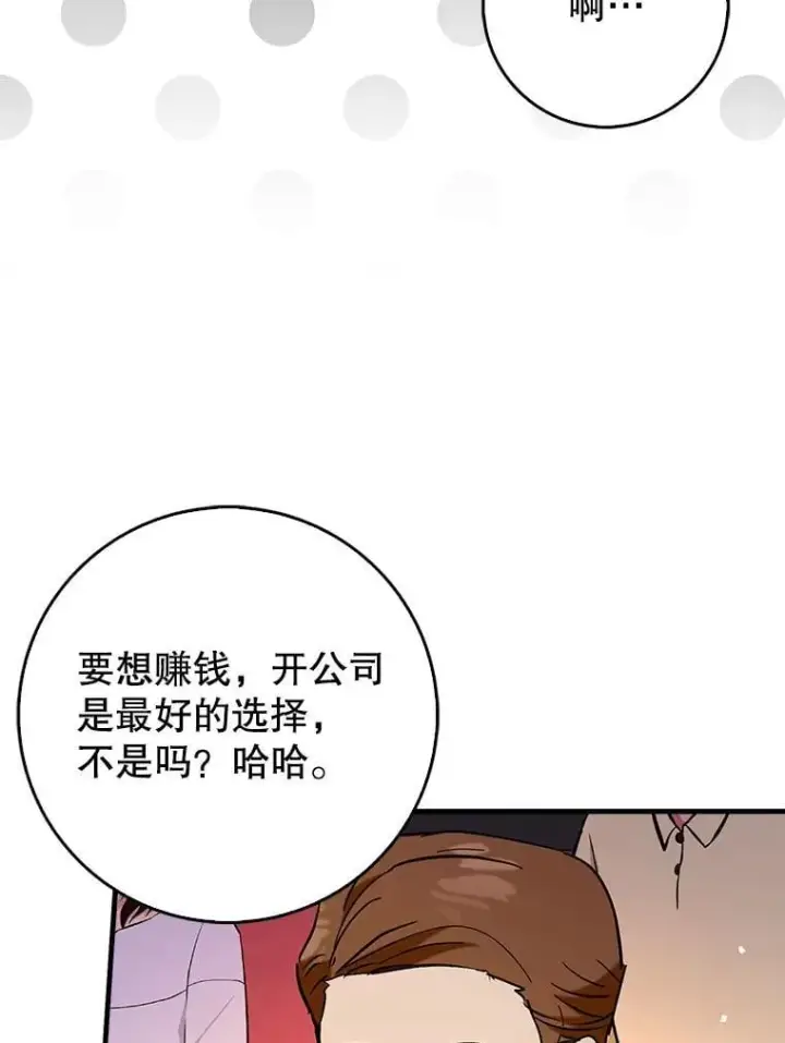 《虽是辅助，依旧带飞》67.重大宣言图135