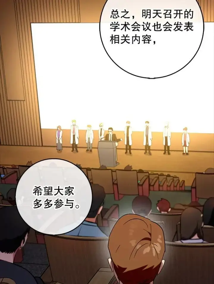 《虽是辅助，依旧带飞》67.重大宣言图138