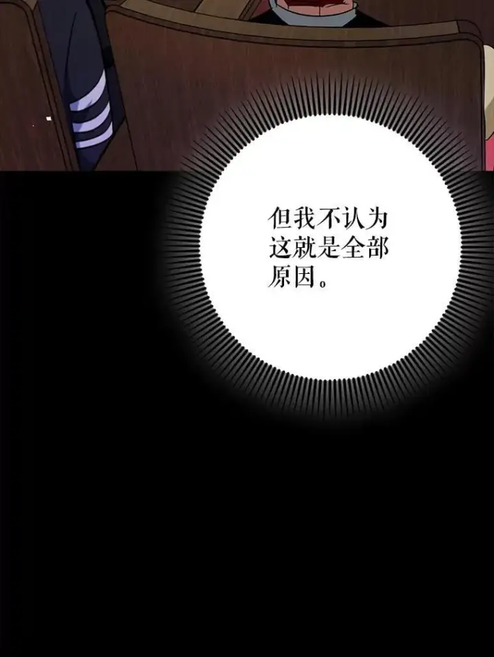 《虽是辅助，依旧带飞》67.重大宣言图139