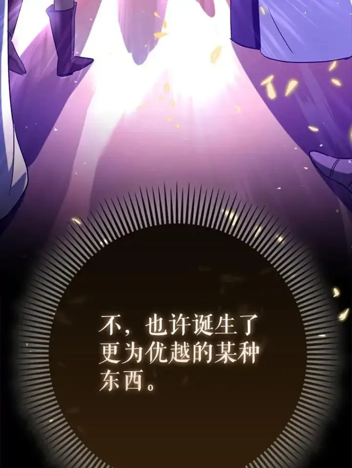 《虽是辅助，依旧带飞》67.重大宣言图142
