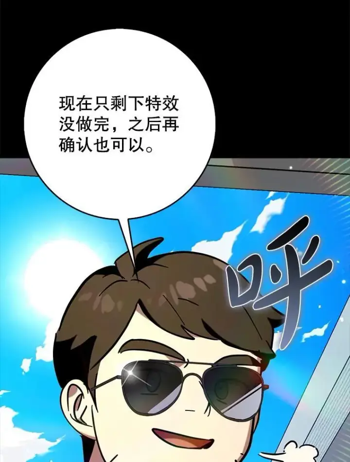 《虽是辅助，依旧带飞》67.重大宣言图19