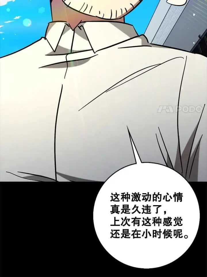 《虽是辅助，依旧带飞》67.重大宣言图20