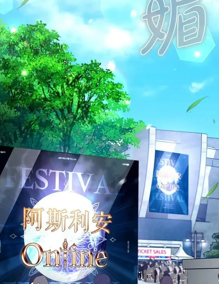 《虽是辅助，依旧带飞》67.重大宣言图24