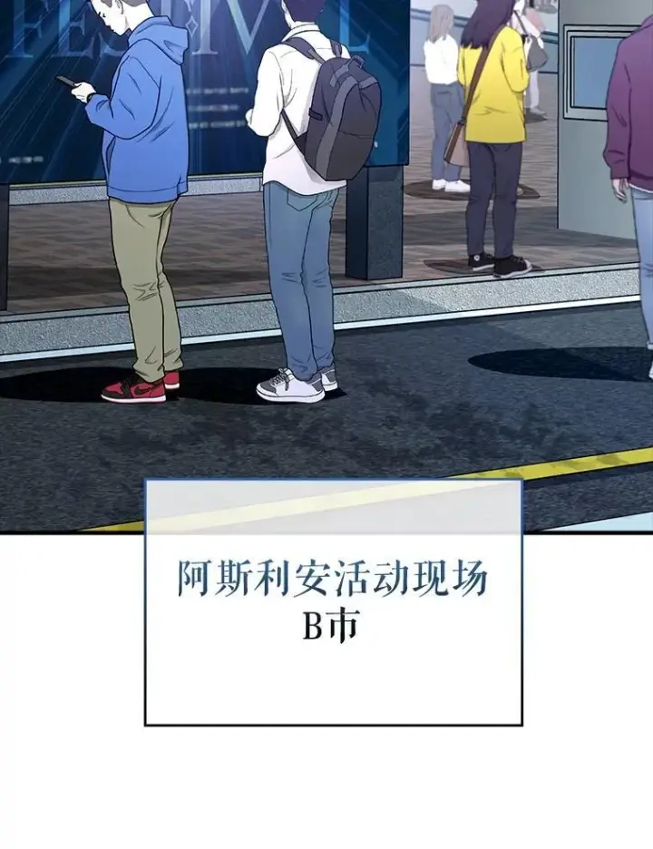 《虽是辅助，依旧带飞》67.重大宣言图25