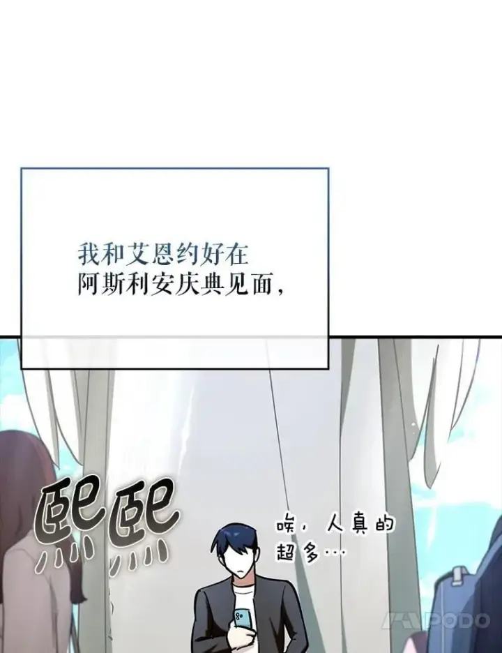 《虽是辅助，依旧带飞》67.重大宣言图26