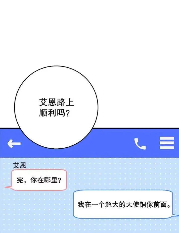 《虽是辅助，依旧带飞》67.重大宣言图28