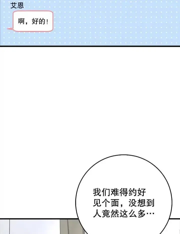 《虽是辅助，依旧带飞》67.重大宣言图29