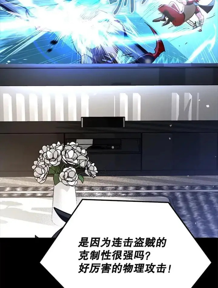 《虽是辅助，依旧带飞》67.重大宣言图3
