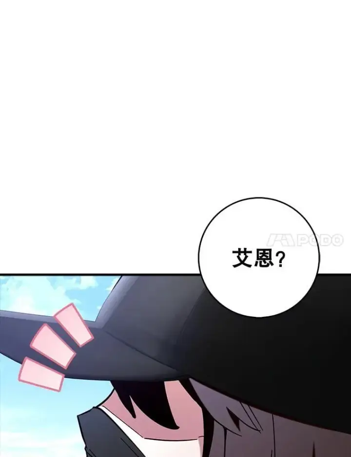 《虽是辅助，依旧带飞》67.重大宣言图33