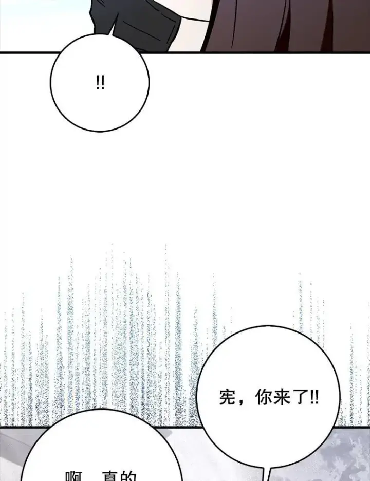 《虽是辅助，依旧带飞》67.重大宣言图34