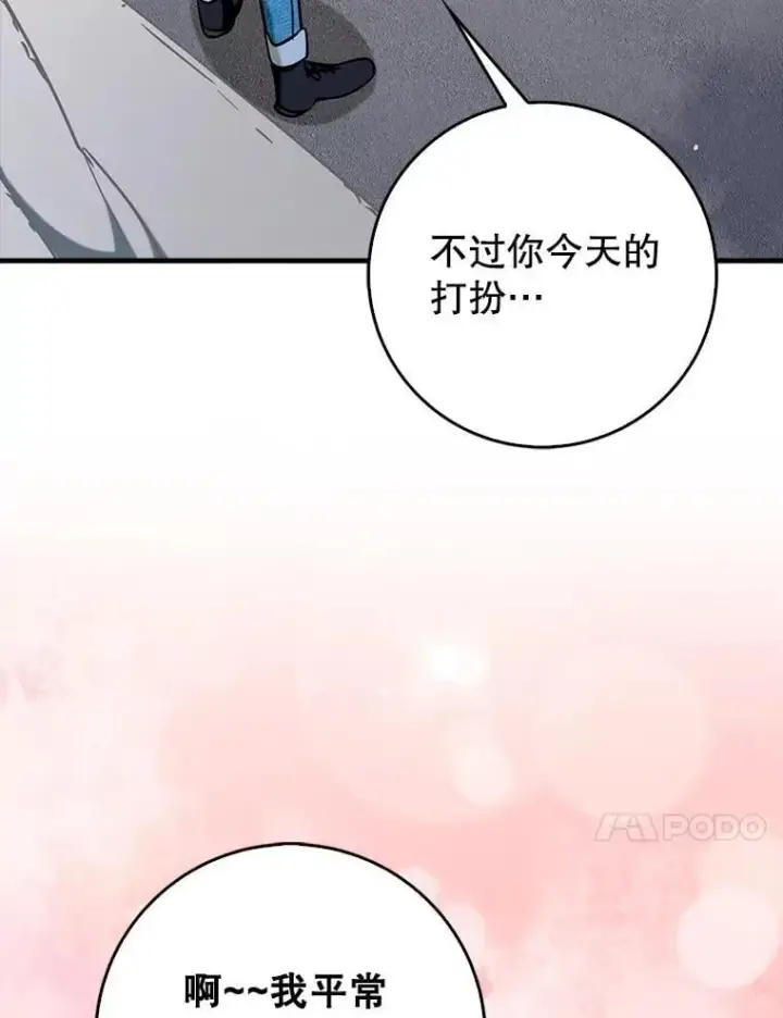 《虽是辅助，依旧带飞》67.重大宣言图36