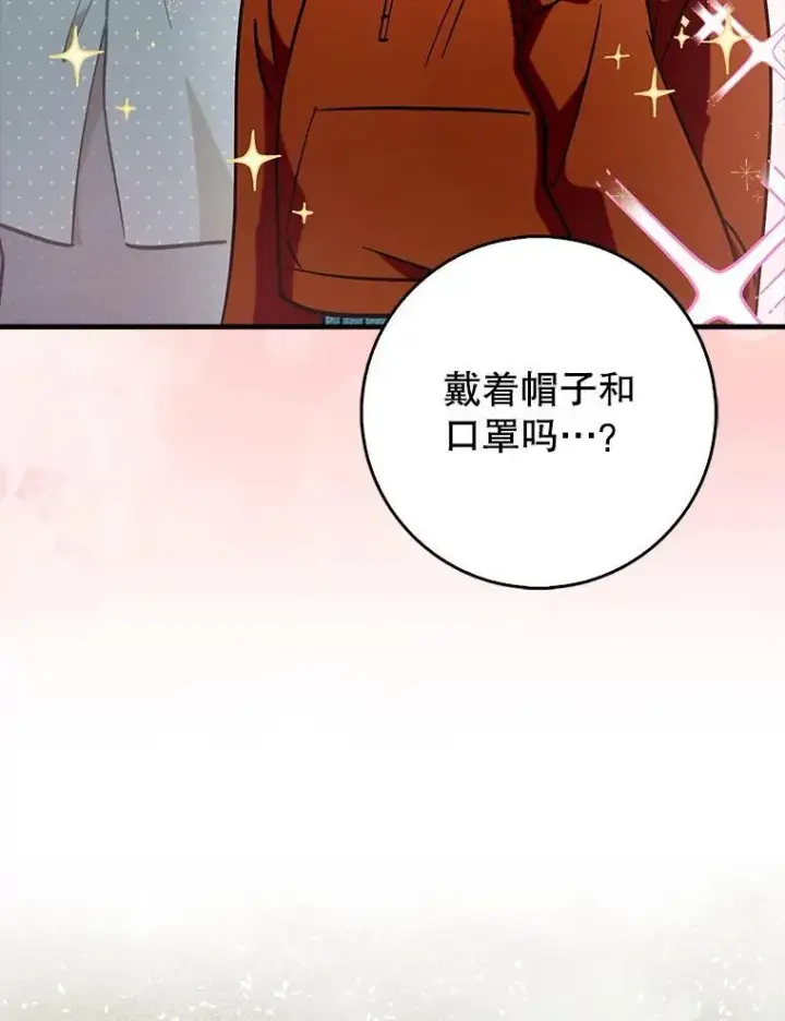 《虽是辅助，依旧带飞》67.重大宣言图38