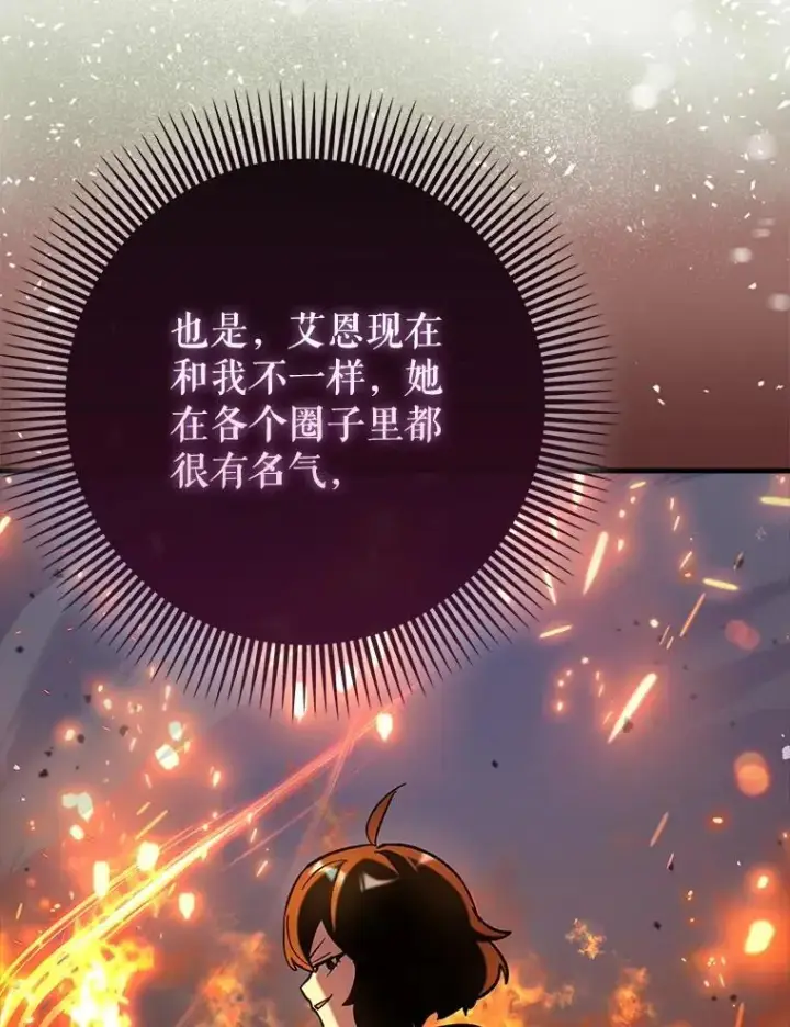 《虽是辅助，依旧带飞》67.重大宣言图39