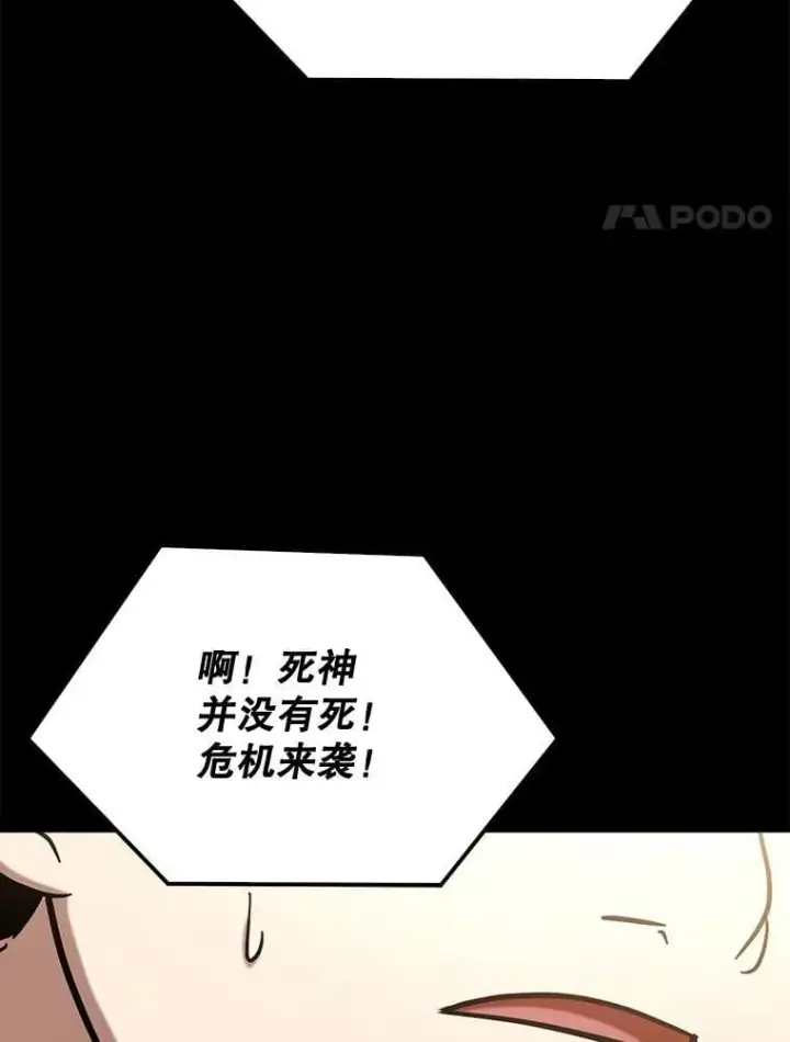 《虽是辅助，依旧带飞》67.重大宣言图4