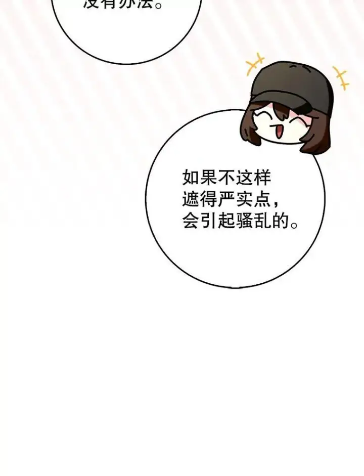 《虽是辅助，依旧带飞》67.重大宣言图42