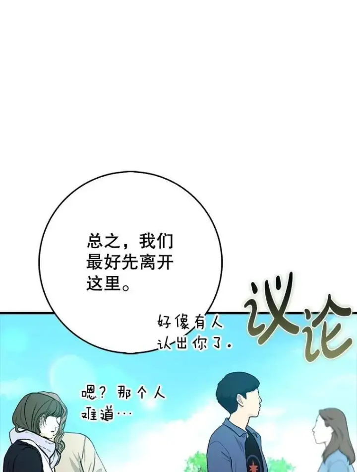 《虽是辅助，依旧带飞》67.重大宣言图45