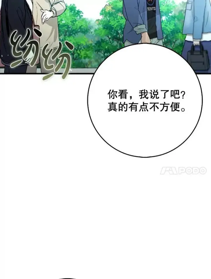 《虽是辅助，依旧带飞》67.重大宣言图46