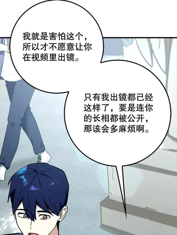 《虽是辅助，依旧带飞》67.重大宣言图47