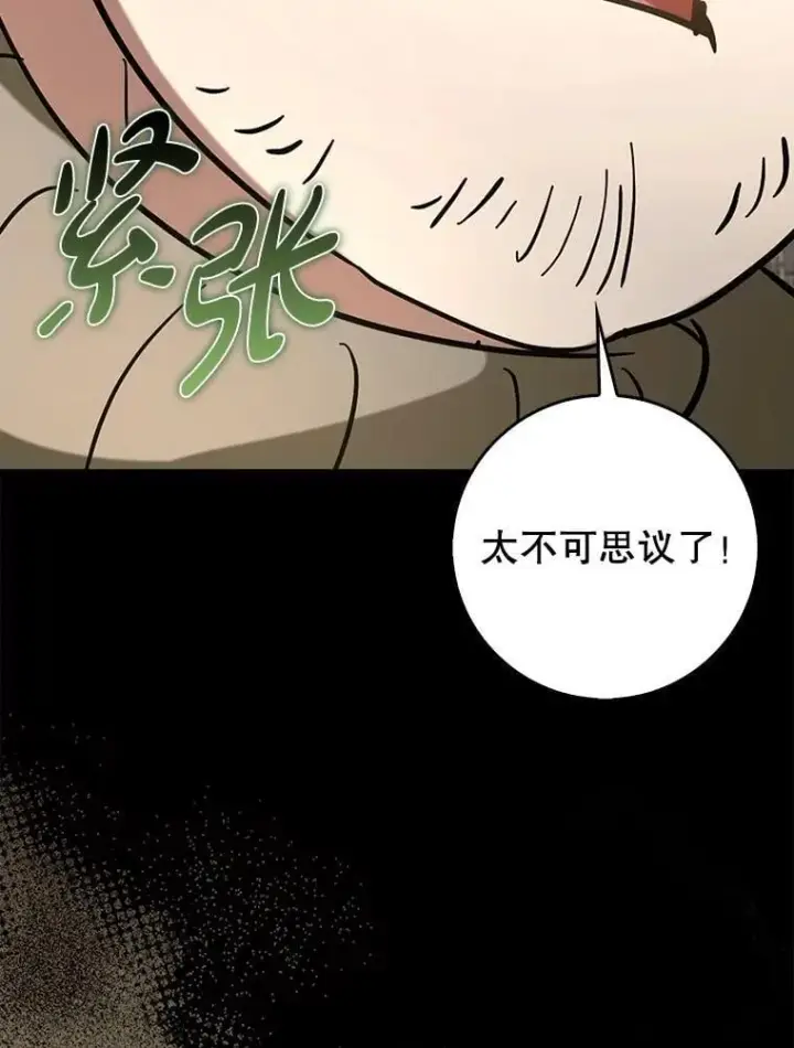 《虽是辅助，依旧带飞》67.重大宣言图5