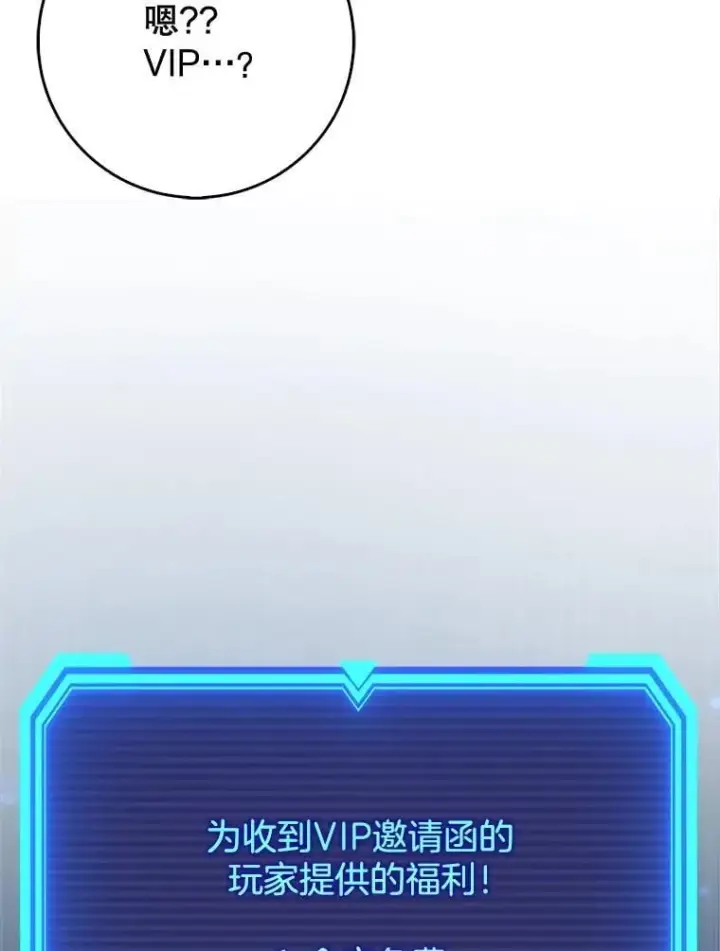 《虽是辅助，依旧带飞》67.重大宣言图51