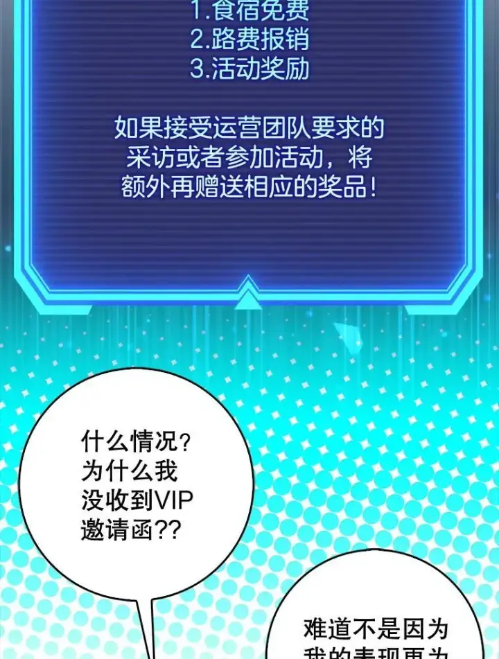 《虽是辅助，依旧带飞》67.重大宣言图52