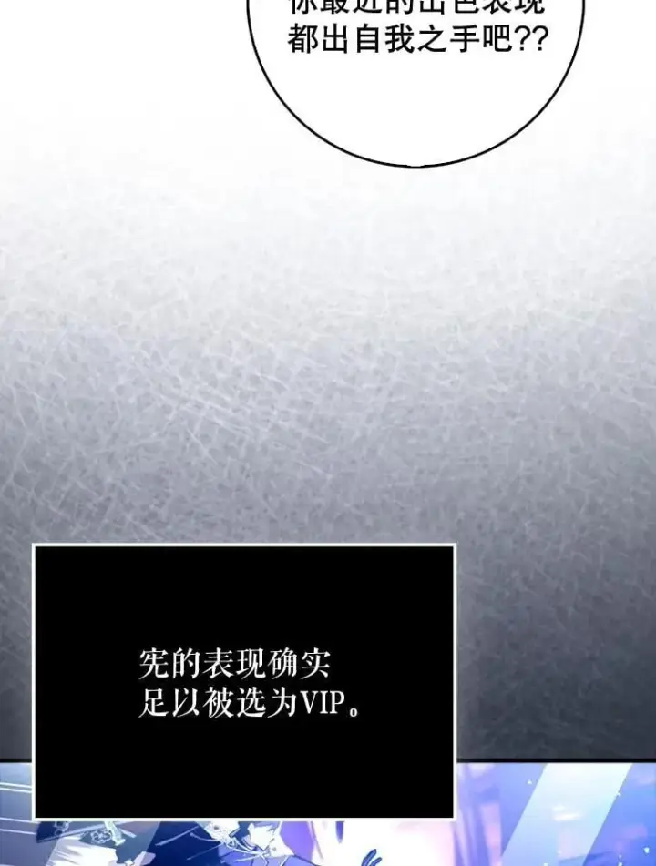 《虽是辅助，依旧带飞》67.重大宣言图54