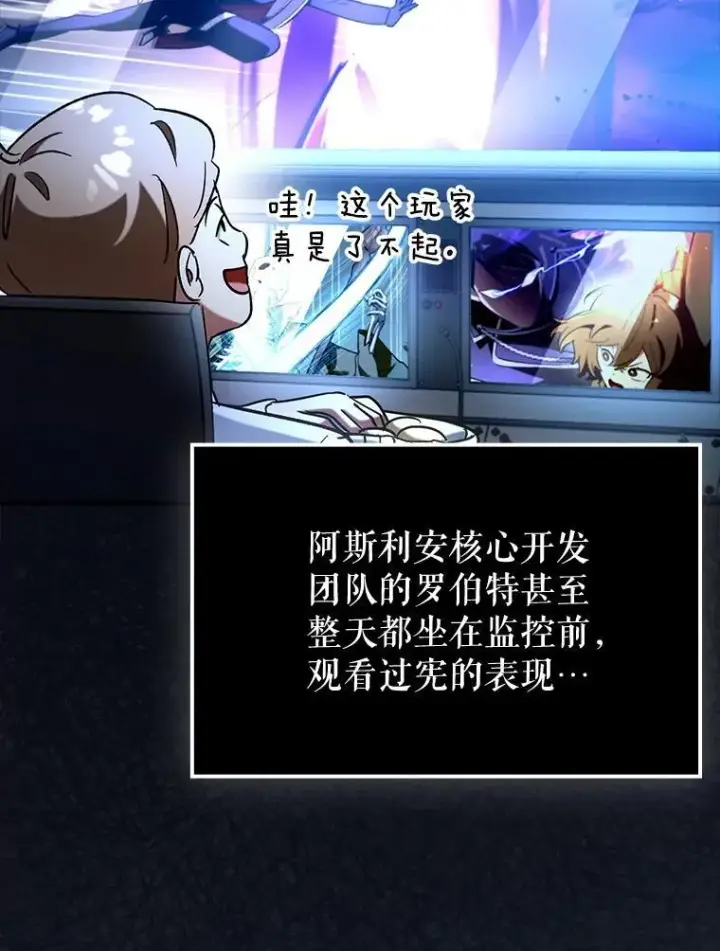《虽是辅助，依旧带飞》67.重大宣言图55