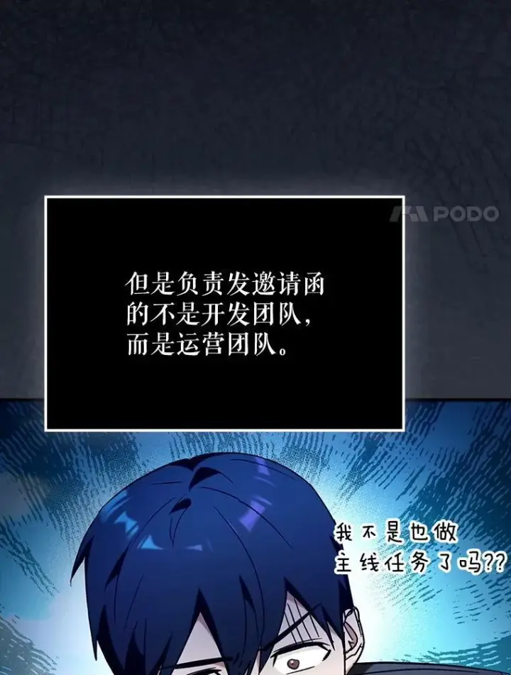 《虽是辅助，依旧带飞》67.重大宣言图56