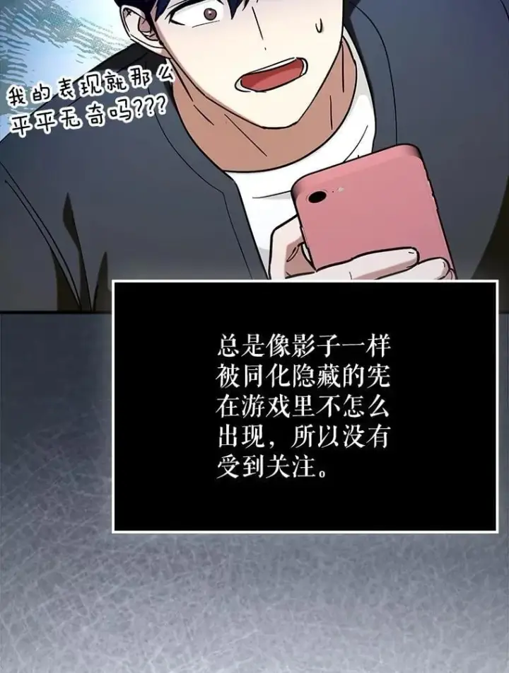 《虽是辅助，依旧带飞》67.重大宣言图57