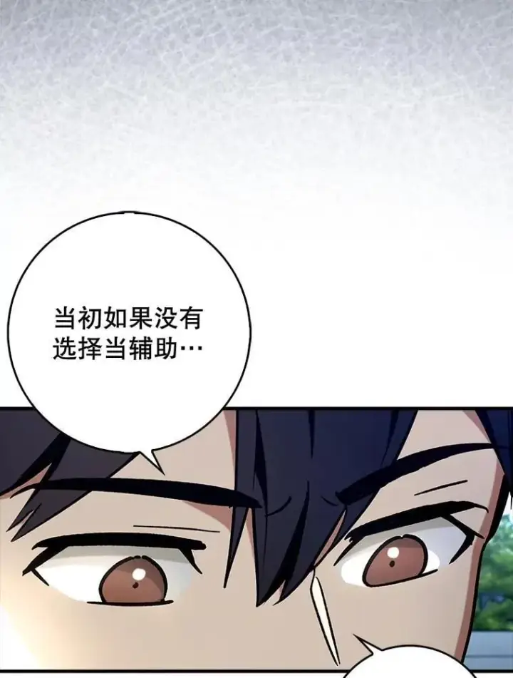 《虽是辅助，依旧带飞》67.重大宣言图58