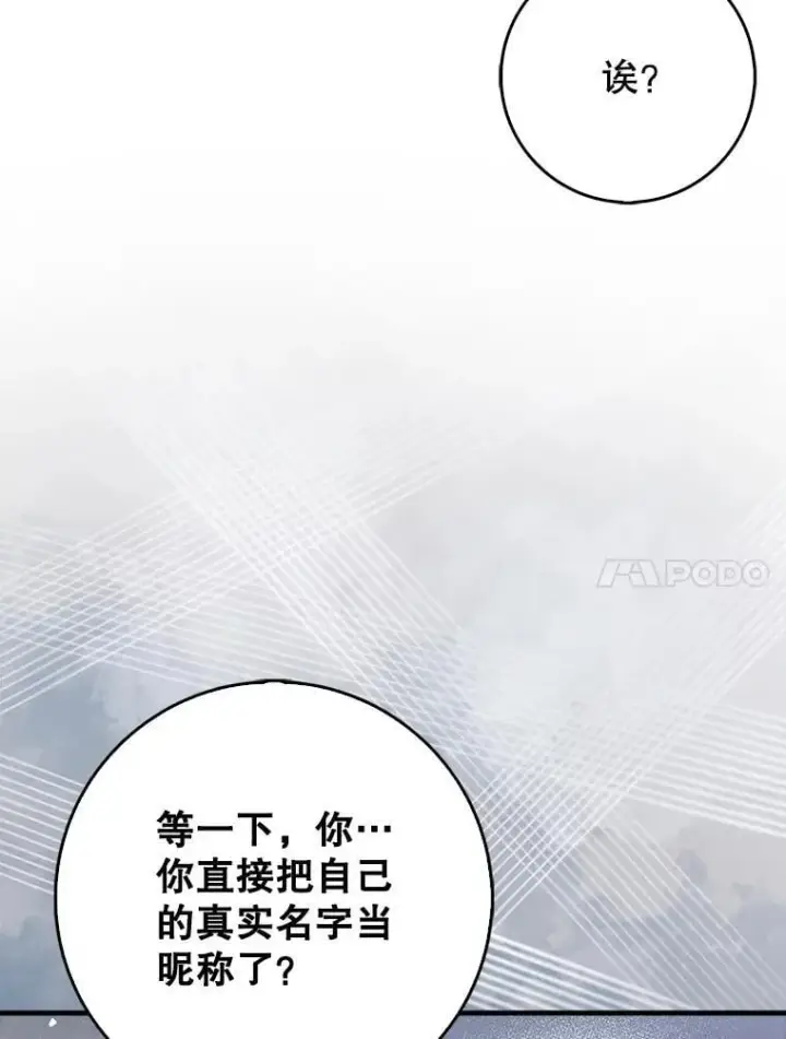 《虽是辅助，依旧带飞》67.重大宣言图59
