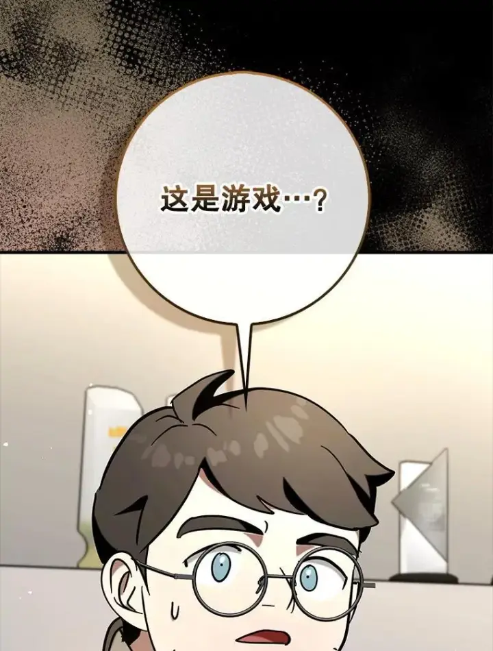 《虽是辅助，依旧带飞》67.重大宣言图6