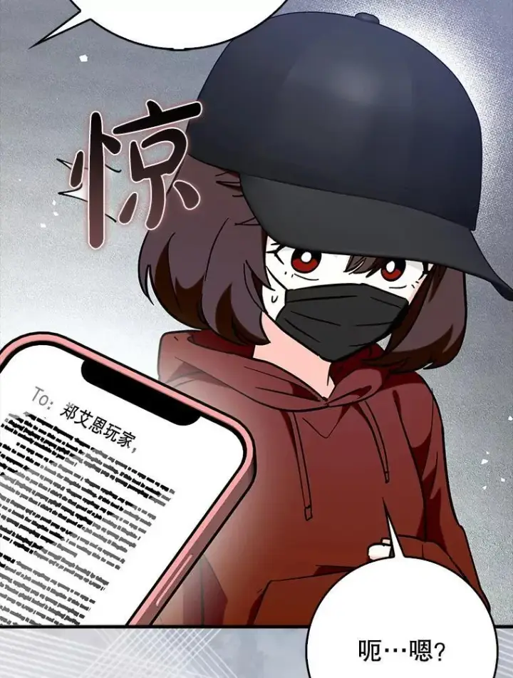 《虽是辅助，依旧带飞》67.重大宣言图60