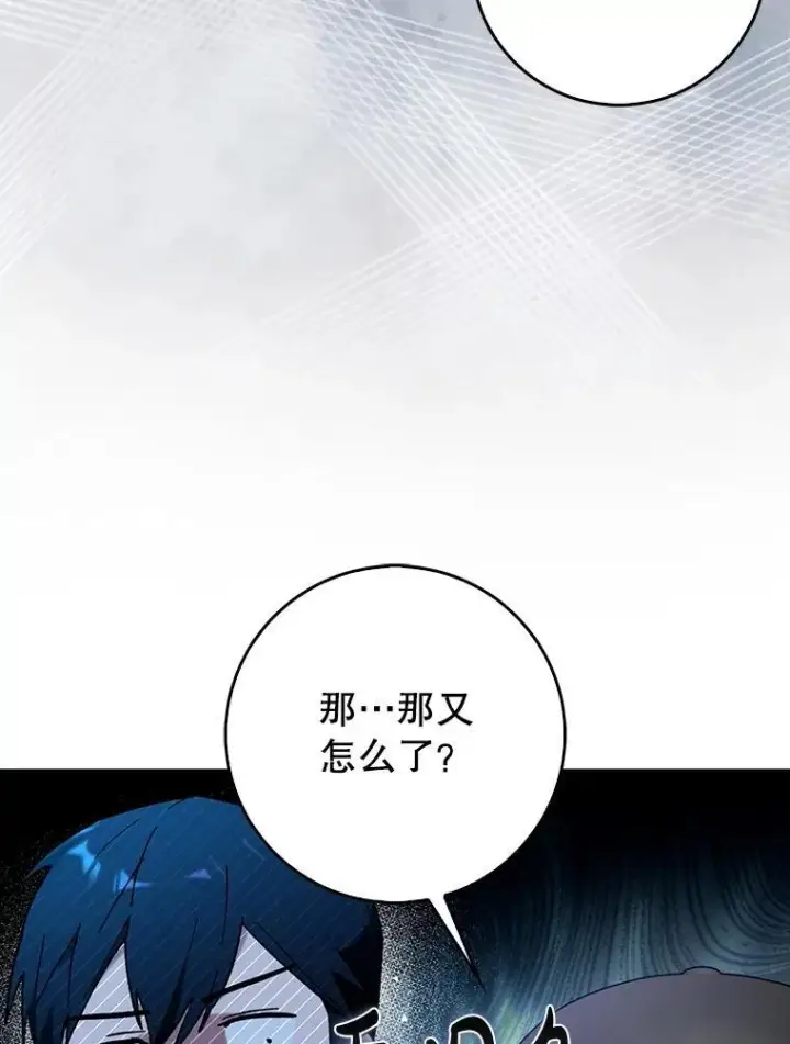 《虽是辅助，依旧带飞》67.重大宣言图61