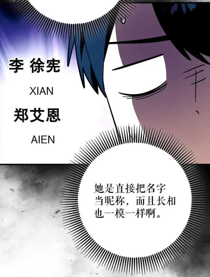 《虽是辅助，依旧带飞》67.重大宣言图64