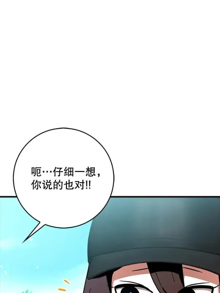 《虽是辅助，依旧带飞》67.重大宣言图67