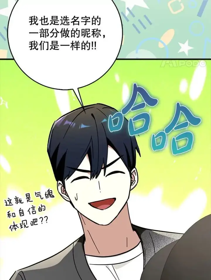 《虽是辅助，依旧带飞》67.重大宣言图69