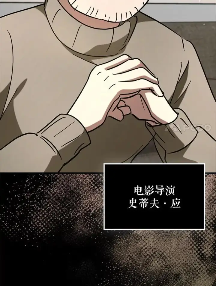 《虽是辅助，依旧带飞》67.重大宣言图7