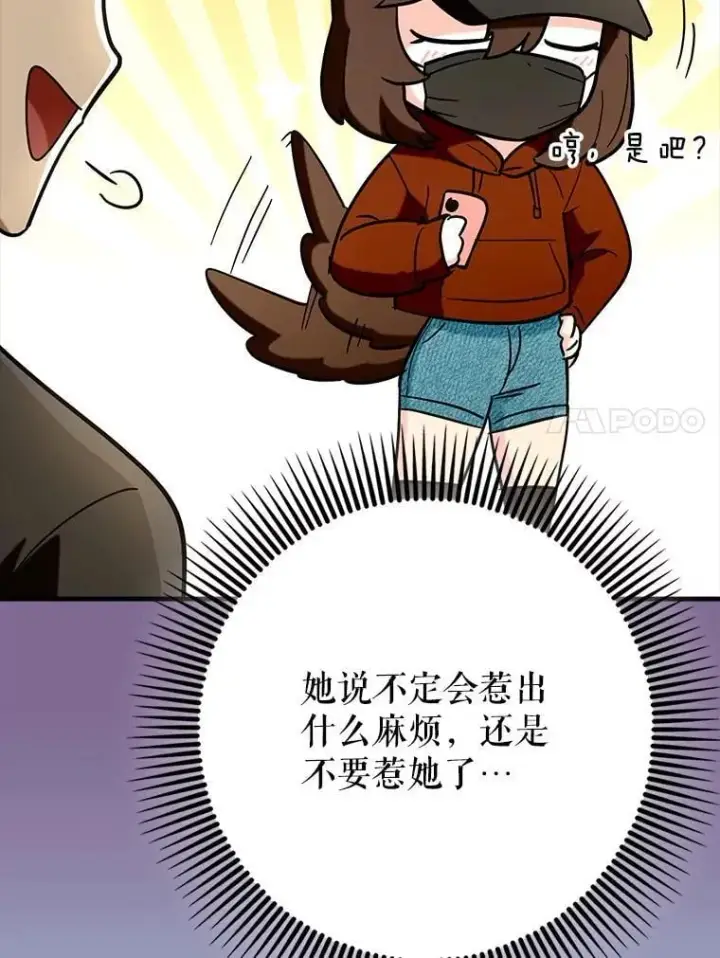 《虽是辅助，依旧带飞》67.重大宣言图72