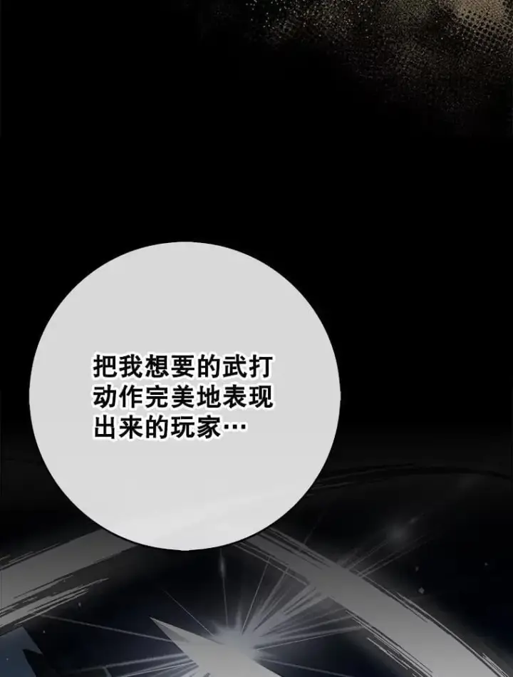 《虽是辅助，依旧带飞》67.重大宣言图8