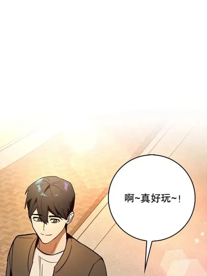 《虽是辅助，依旧带飞》67.重大宣言图80
