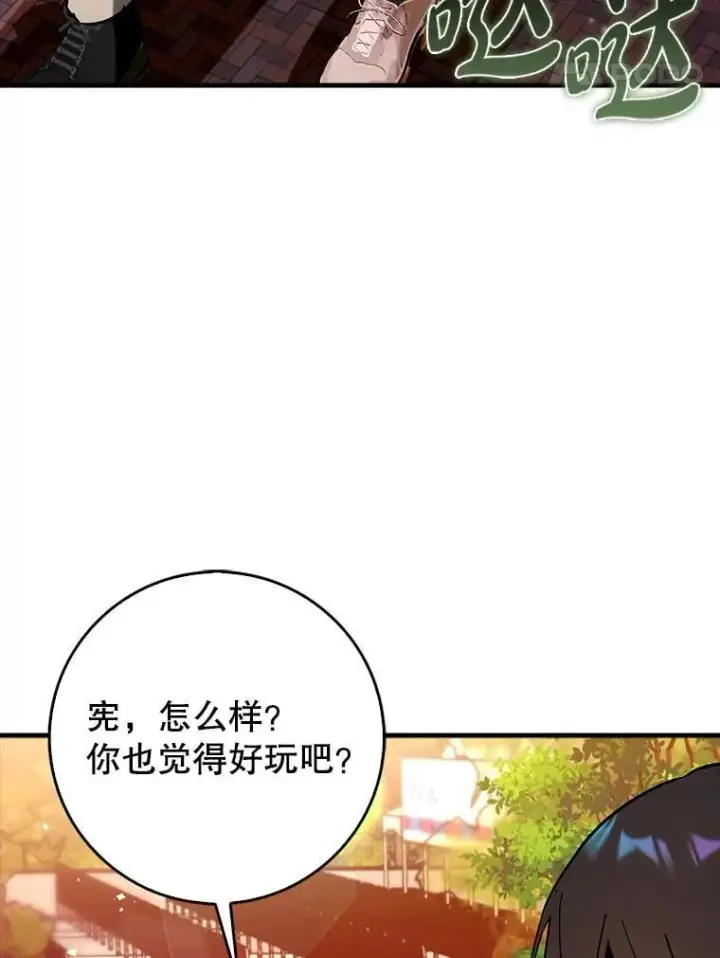 《虽是辅助，依旧带飞》67.重大宣言图82