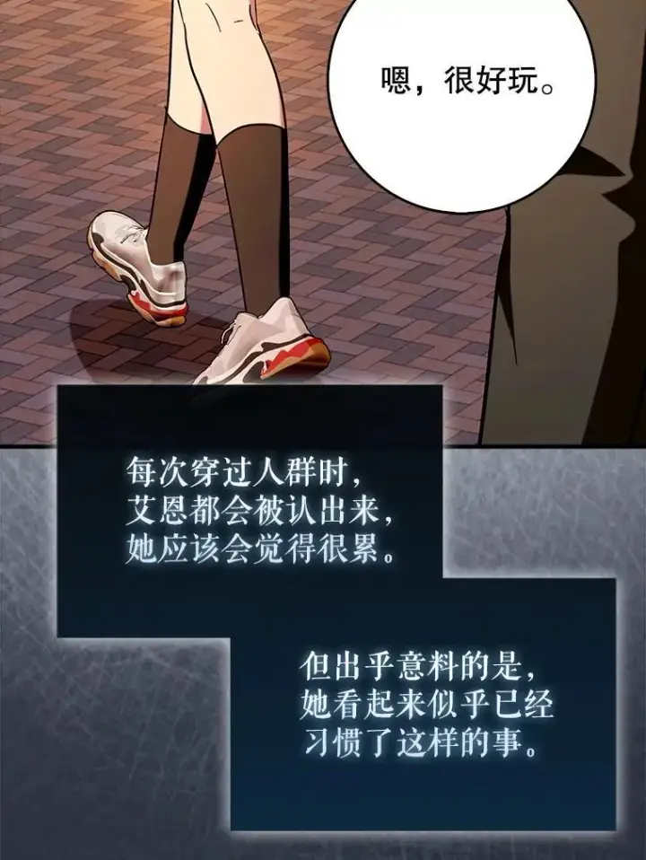 《虽是辅助，依旧带飞》67.重大宣言图84