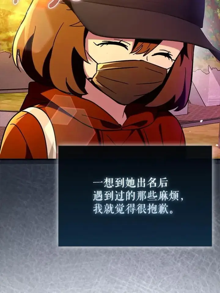 《虽是辅助，依旧带飞》67.重大宣言图86