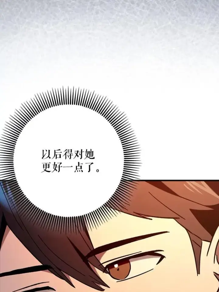 《虽是辅助，依旧带飞》67.重大宣言图87