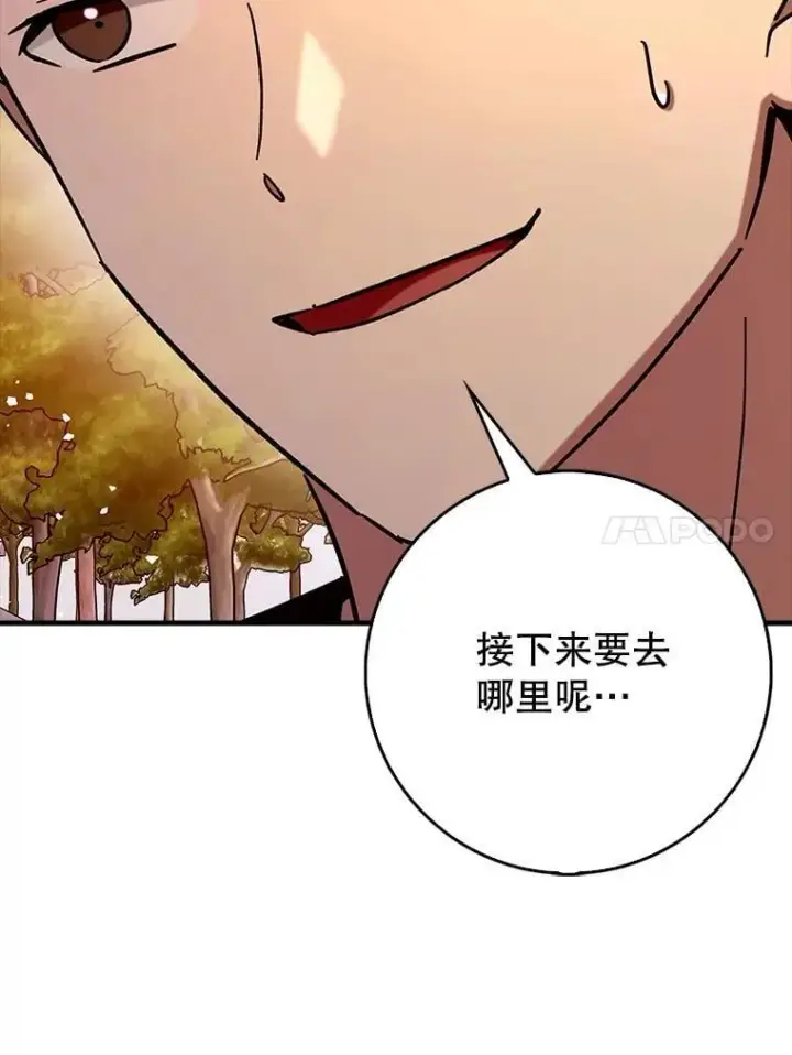 《虽是辅助，依旧带飞》67.重大宣言图88