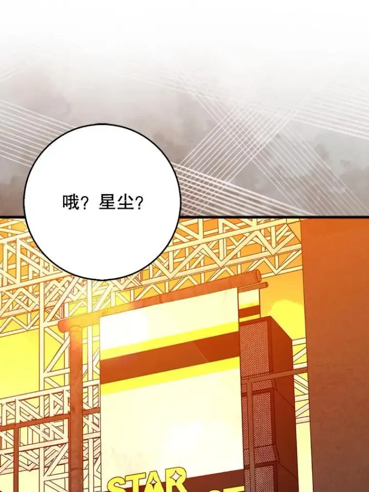 《虽是辅助，依旧带飞》67.重大宣言图89