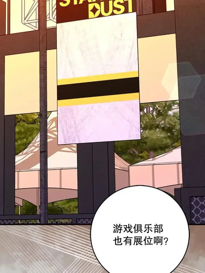 《虽是辅助，依旧带飞》67.重大宣言图90